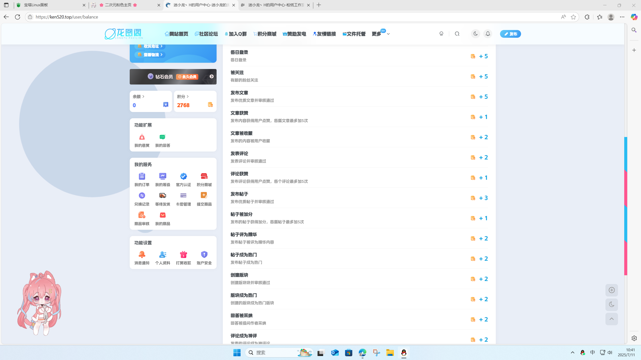你说为何现在积分这么难获得……-灌水闲聊论坛-坛友交流-松纸工作室博客